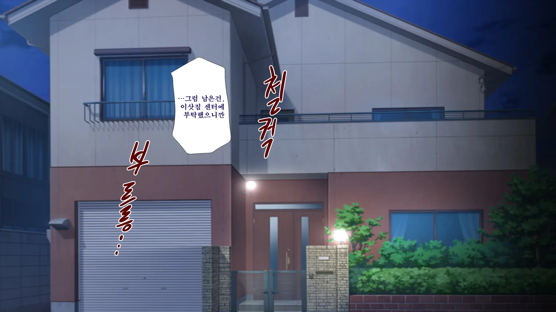 Osu Ni Somerareta Osananajimi ~Kazoku Yori Taisetsu Na Shoujo No Henbou~ | 친구(수컷)에게 물들어버린 소꿉친구 ~가족보다 소중한 소녀의 변모~
